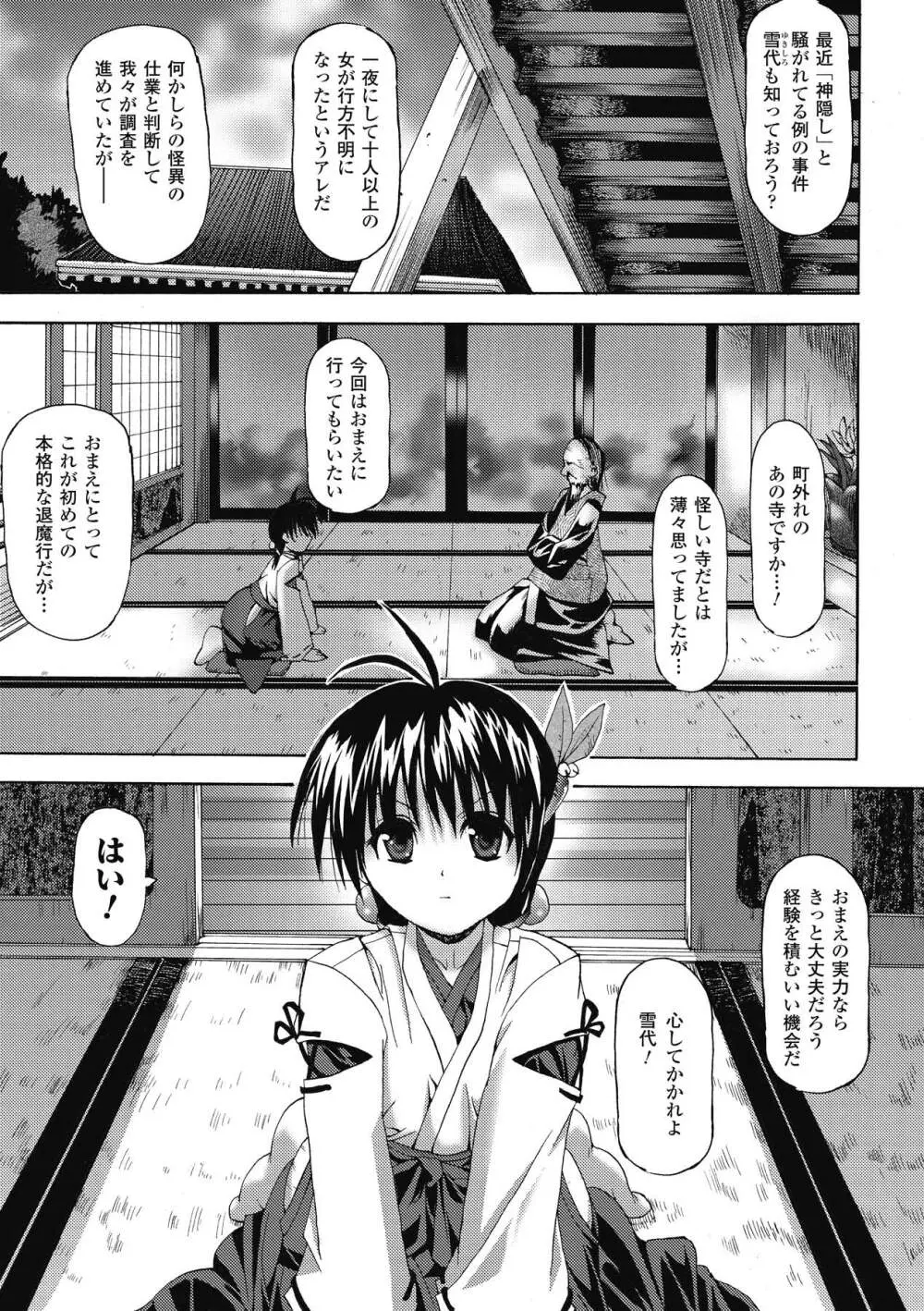 エンジェルテイル ~Angel Tail~ Page.55