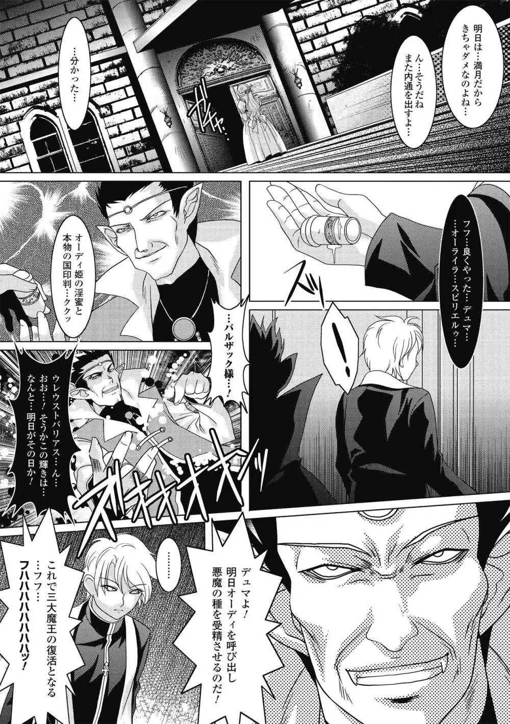 侍メイドっ！ ～主君の精魂頂き候♪～ Page.103