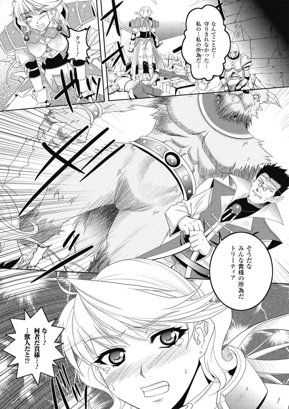 侍メイドっ！ ～主君の精魂頂き候♪～ Page.132