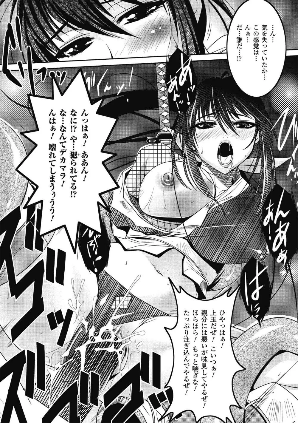 侍メイドっ！ ～主君の精魂頂き候♪～ Page.146