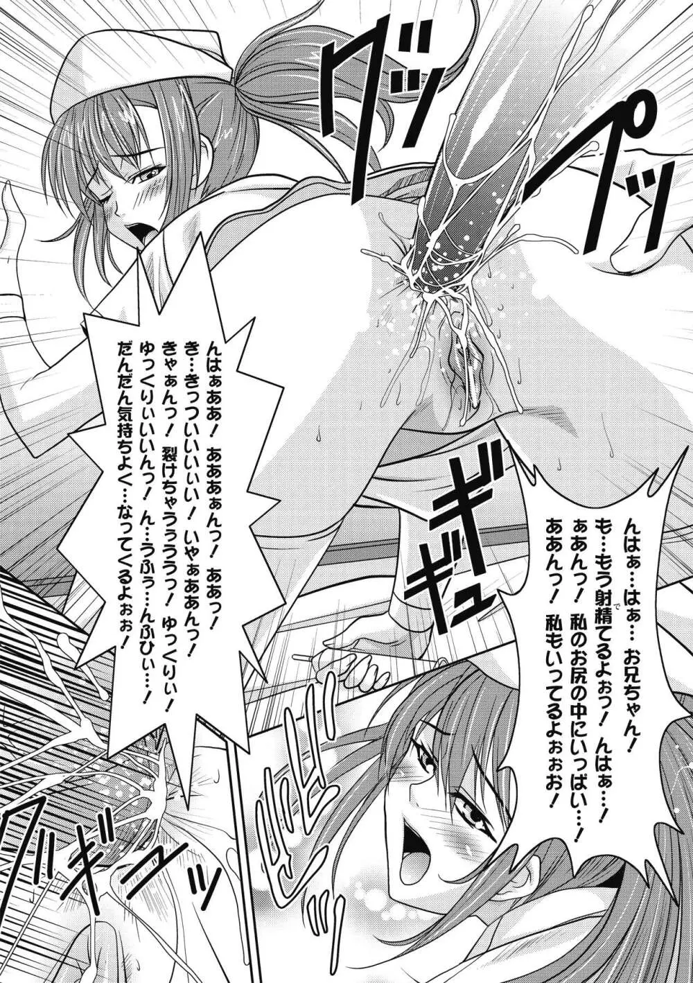 侍メイドっ！ ～主君の精魂頂き候♪～ Page.164