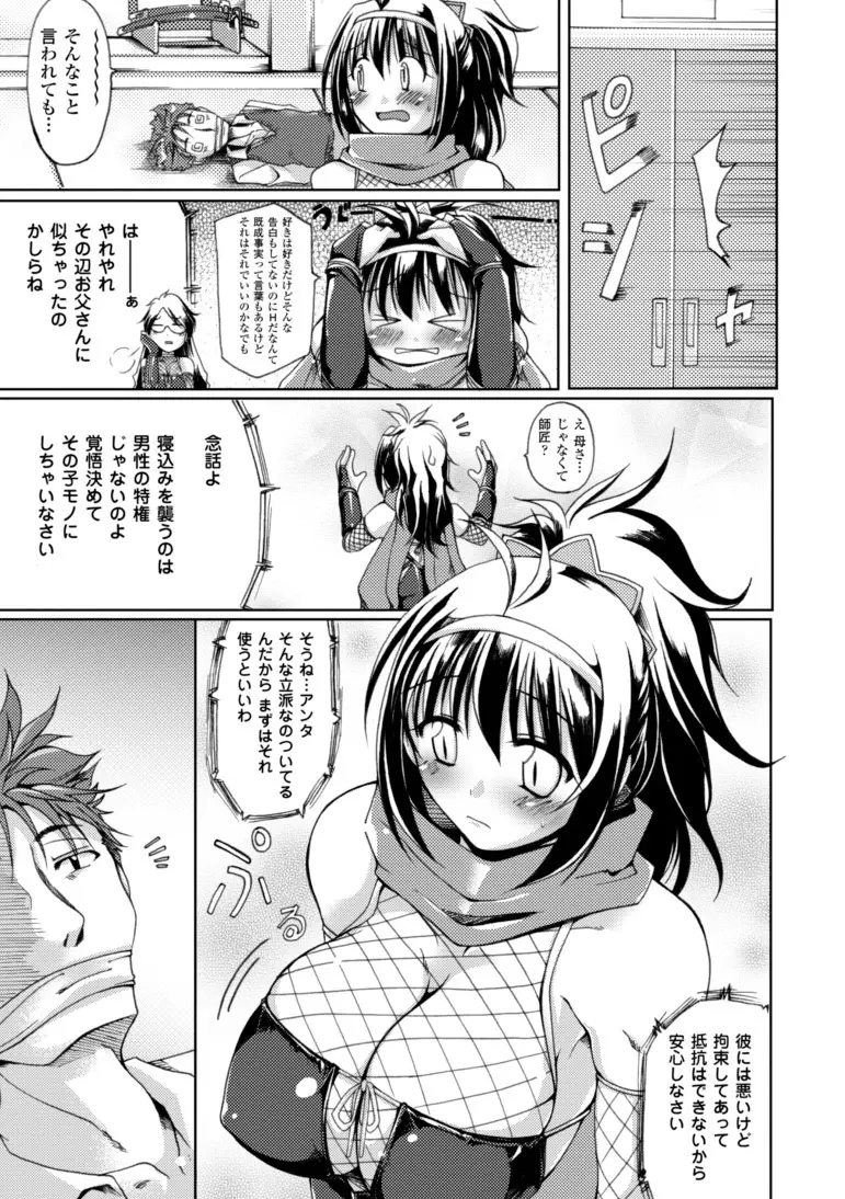 幻想娘百科事典 Page.37