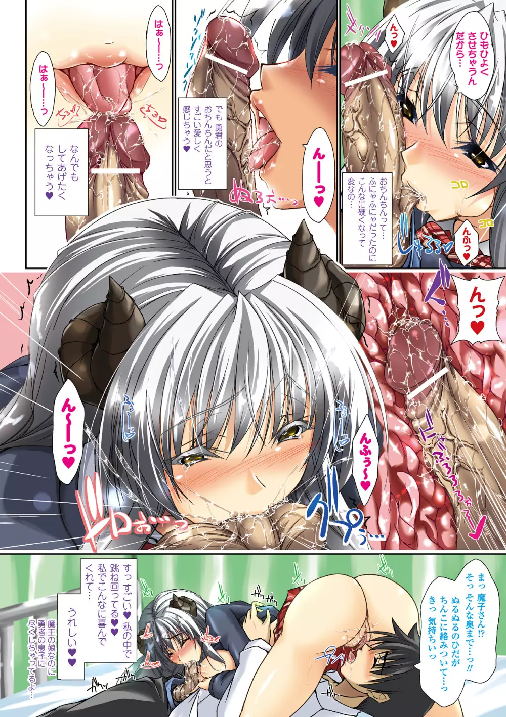 あまいくちびる♥とろけるくちびる♥ ~Sweet Lip, Melty Lip~ Page.4