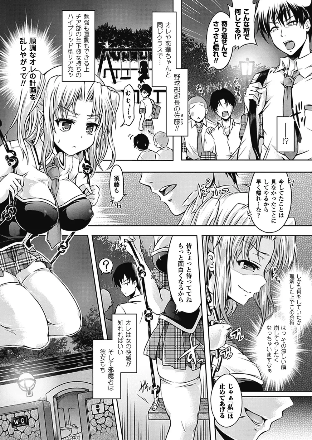 おんなのこ遊戯 TSFカタログ ~Trans Sexual Fiction the Girls Play TSF Catalog~ Page.66