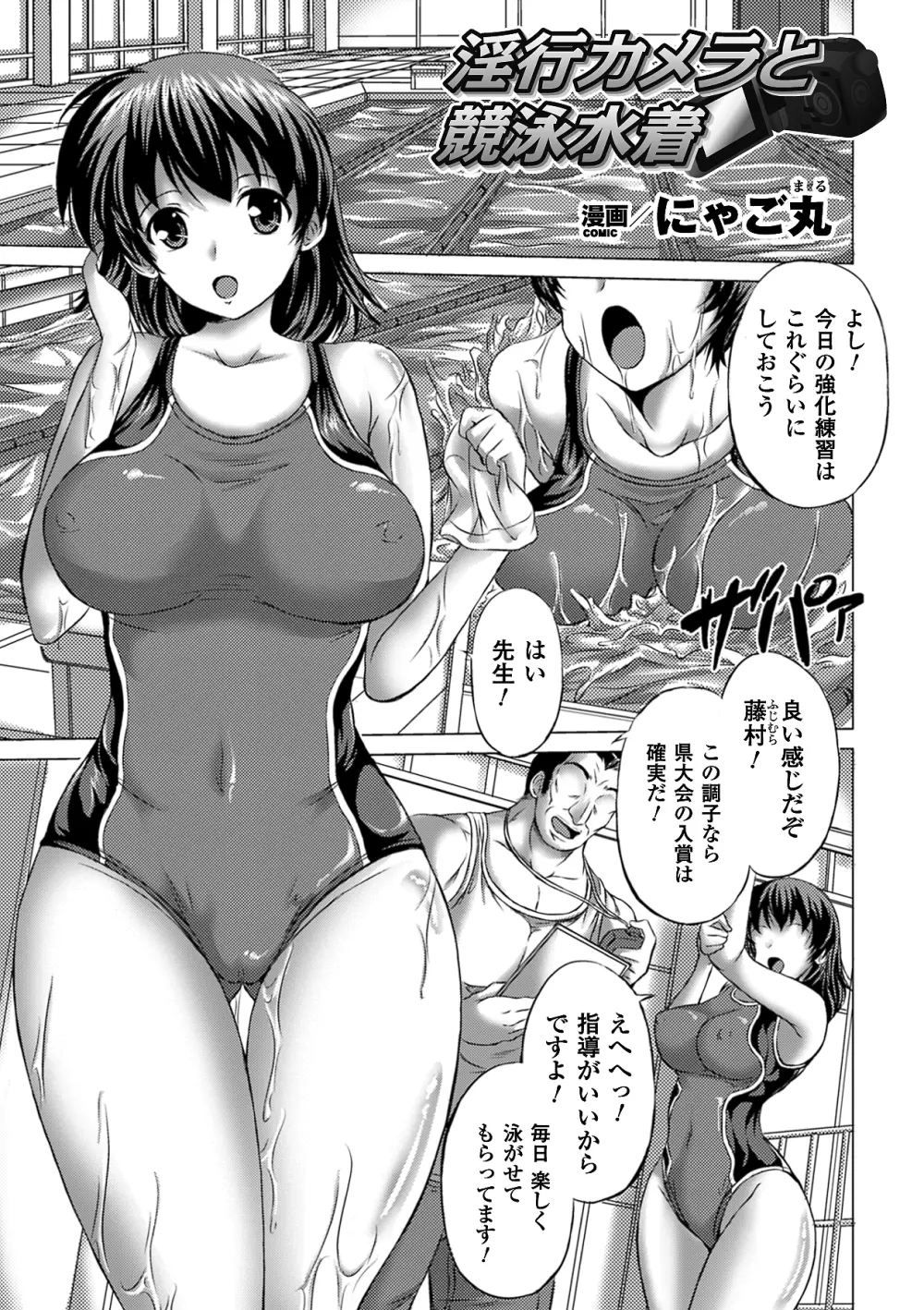 ハメ撮りアンソロジーコミックス Vol.1 Page.45