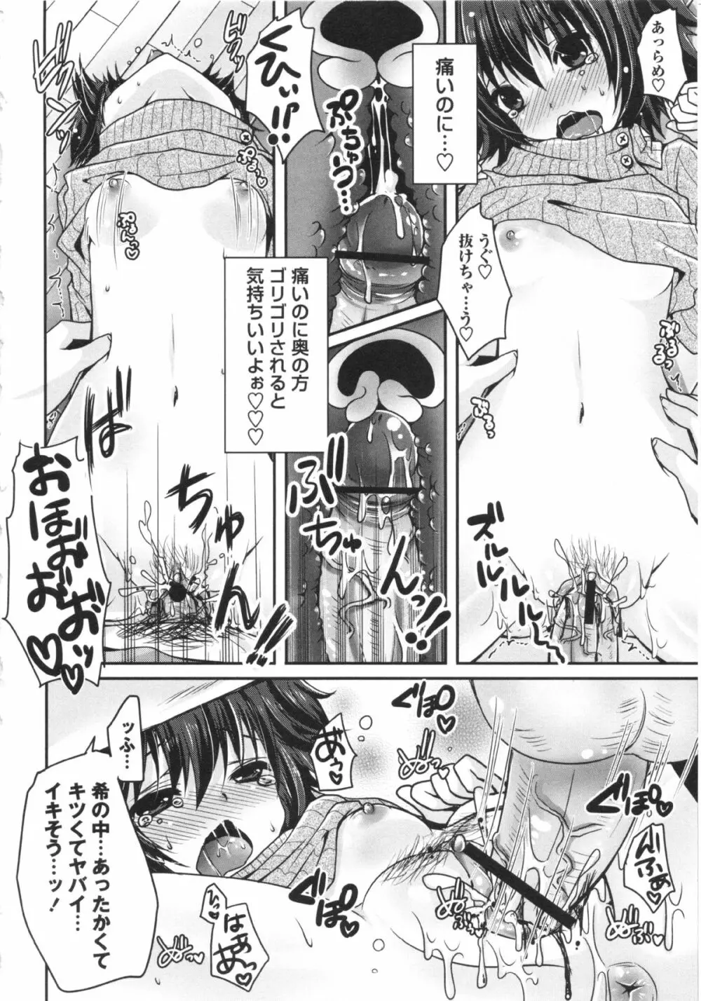 コミック・マショウ 2013年3月号 Page.100