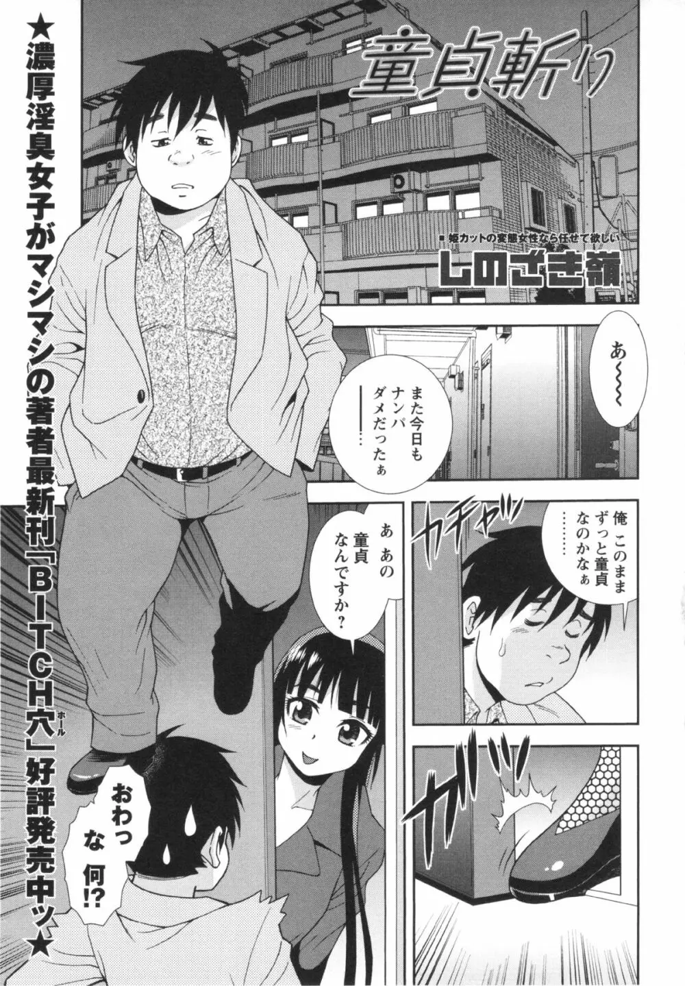 コミック・マショウ 2013年3月号 Page.105