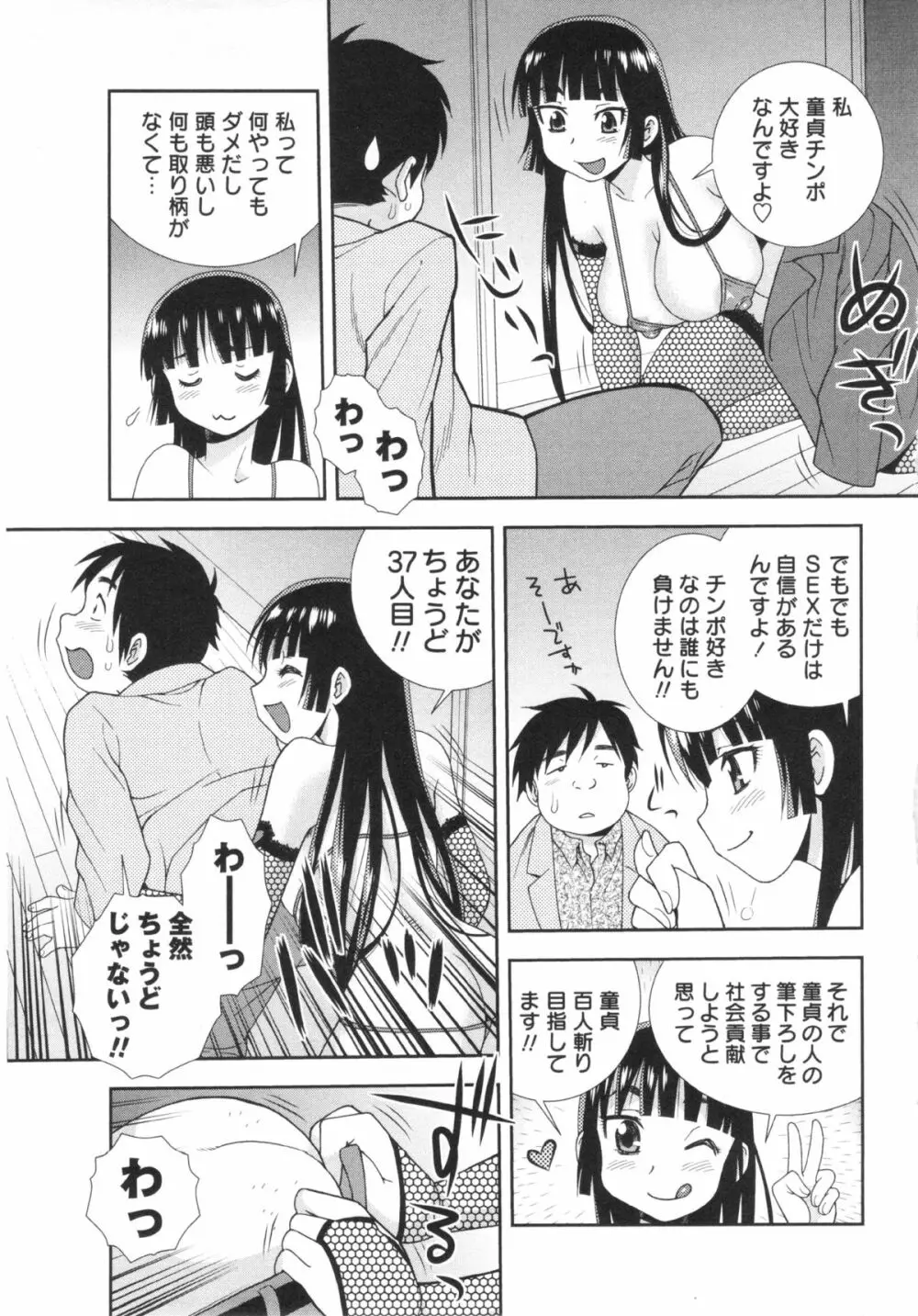コミック・マショウ 2013年3月号 Page.107