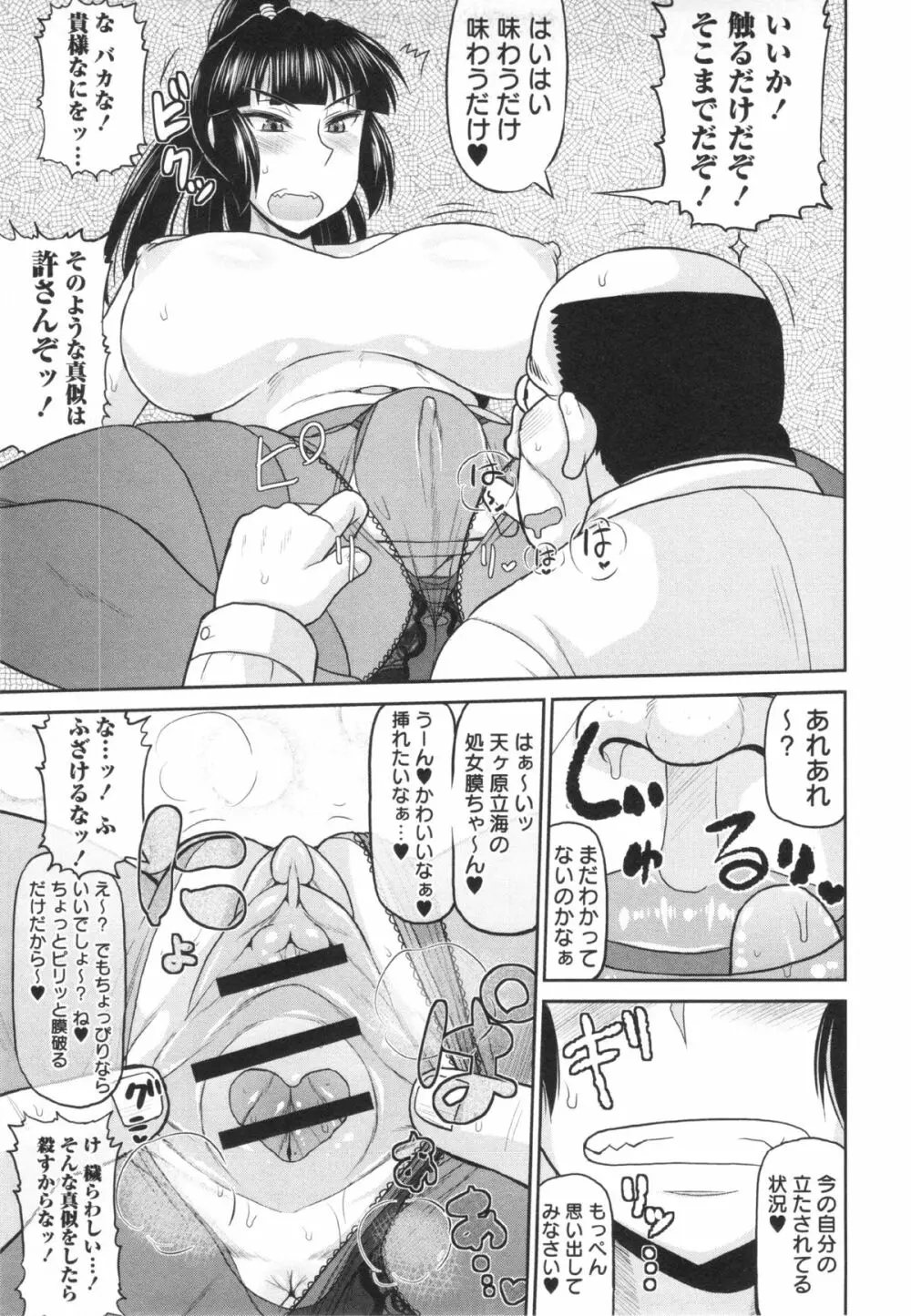 コミック・マショウ 2013年3月号 Page.11