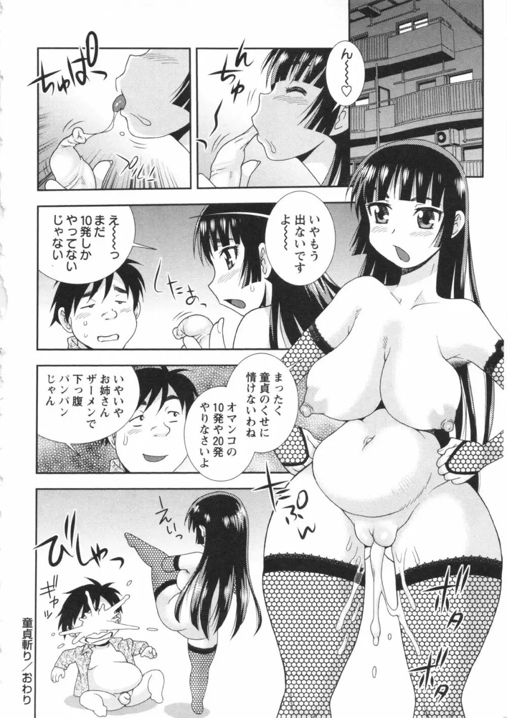コミック・マショウ 2013年3月号 Page.114