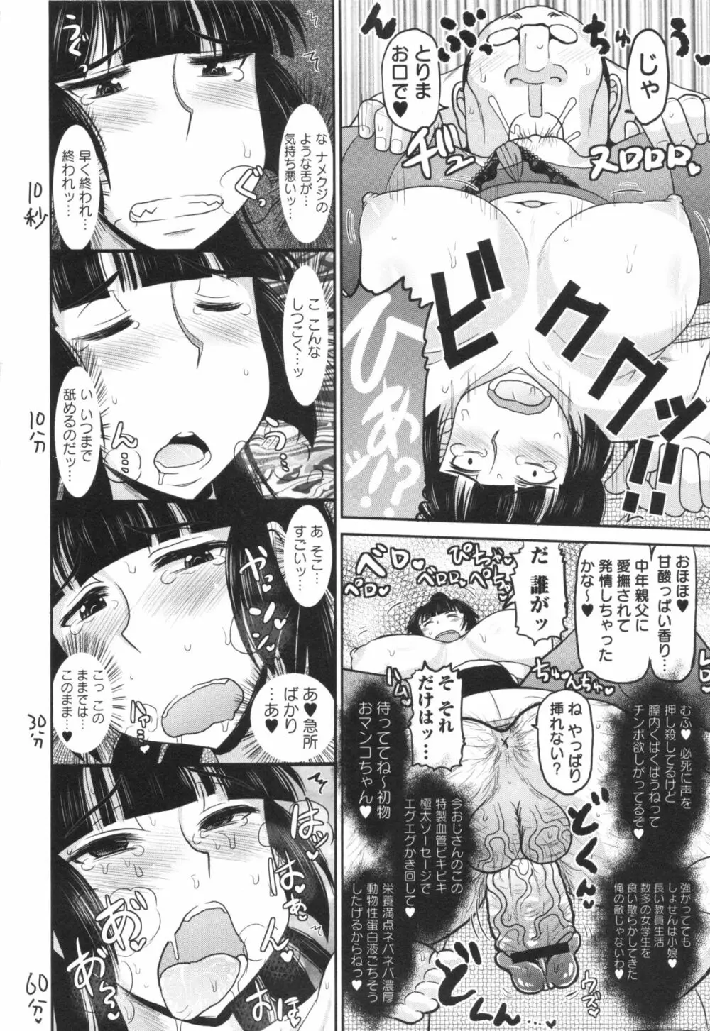 コミック・マショウ 2013年3月号 Page.12