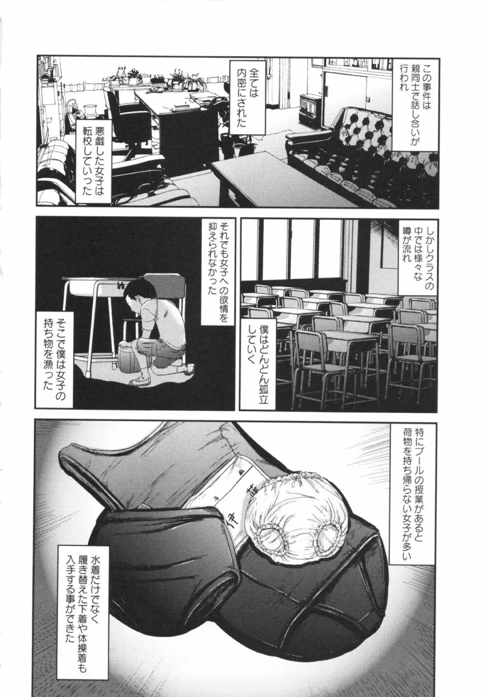 コミック・マショウ 2013年3月号 Page.120