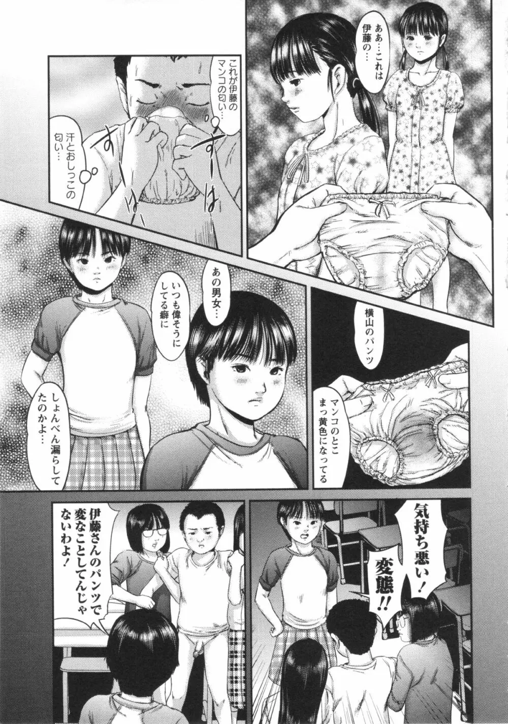 コミック・マショウ 2013年3月号 Page.121
