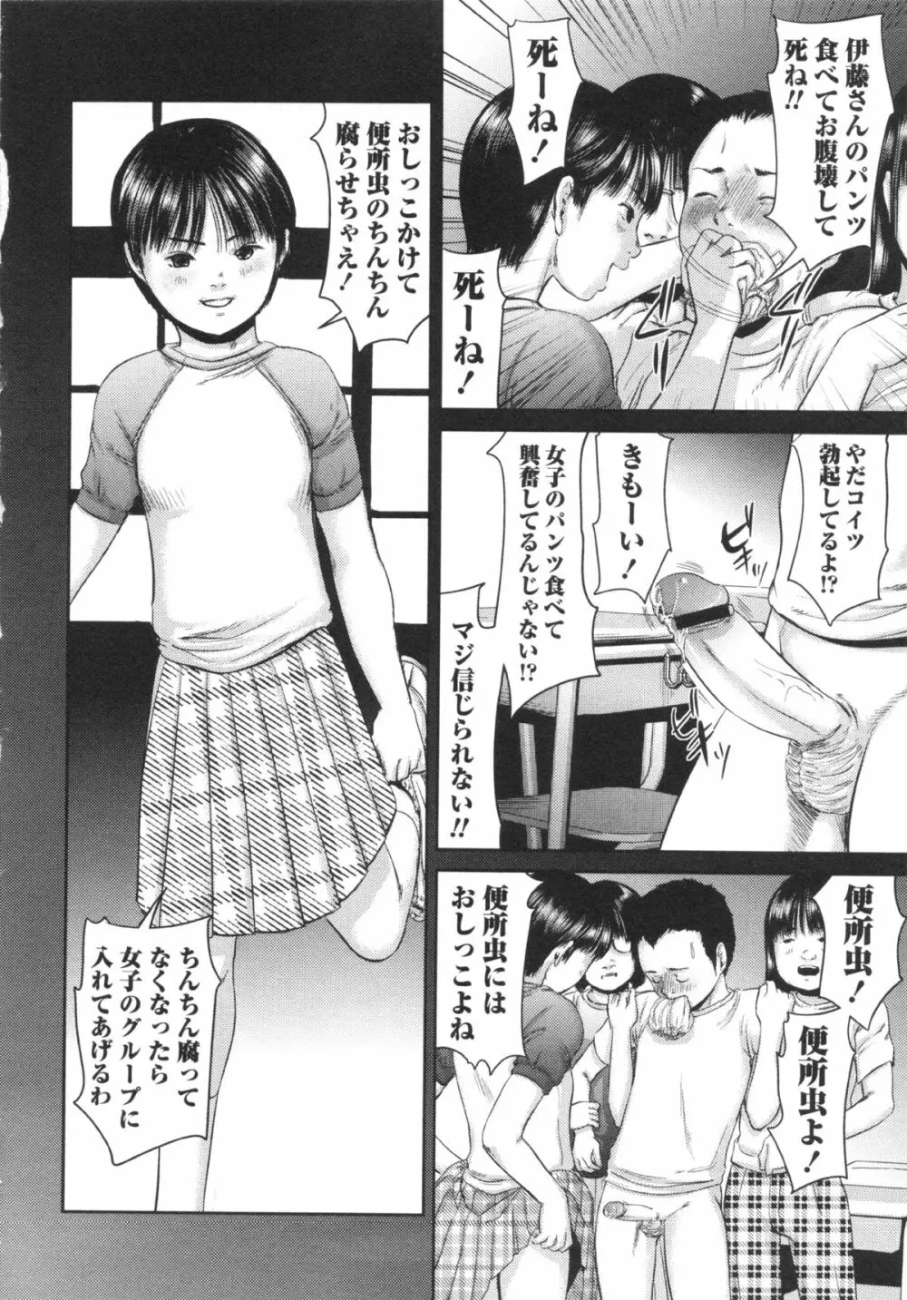 コミック・マショウ 2013年3月号 Page.122