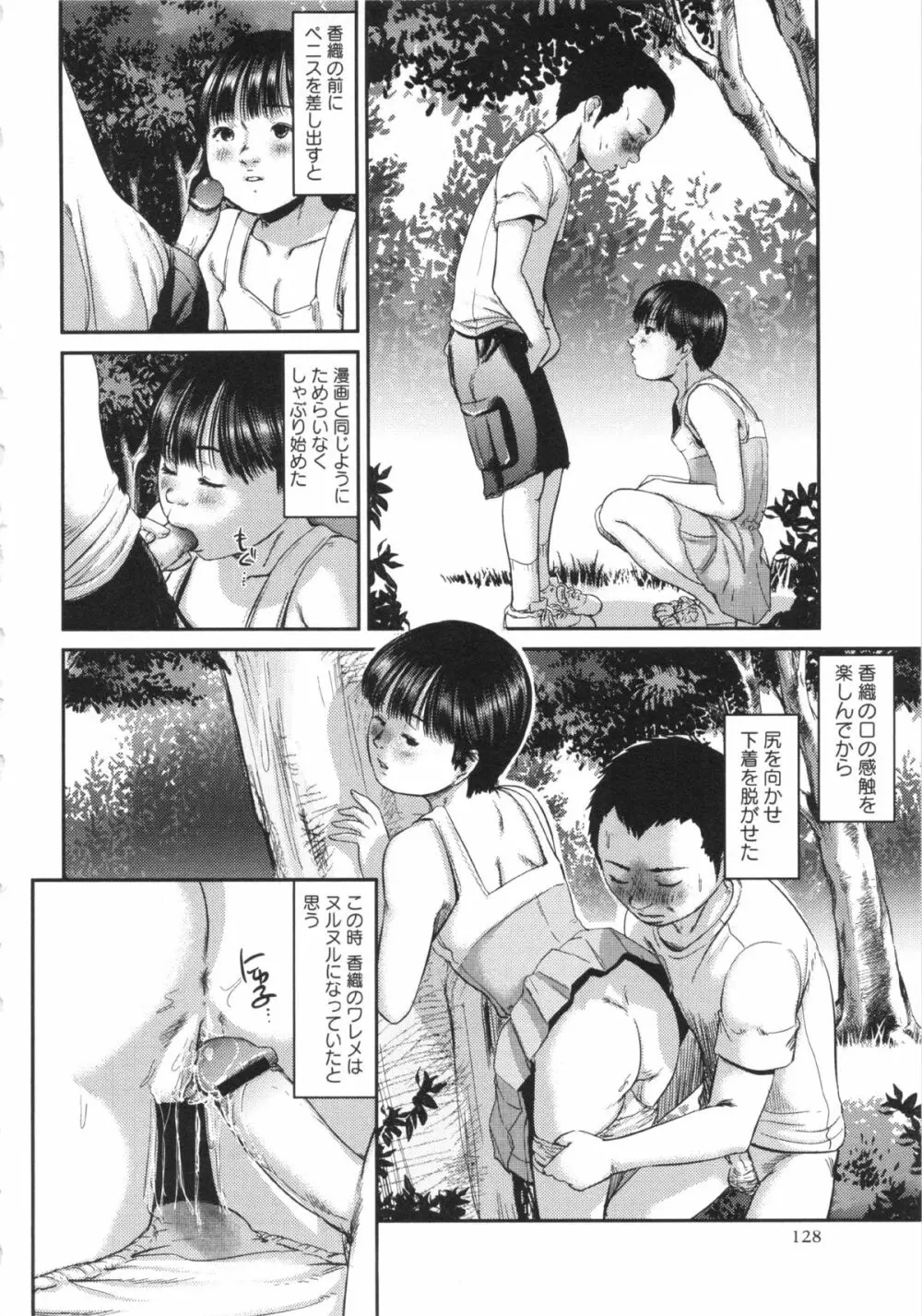 コミック・マショウ 2013年3月号 Page.128