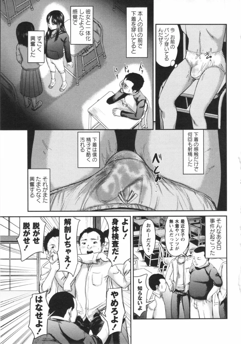 コミック・マショウ 2013年3月号 Page.137