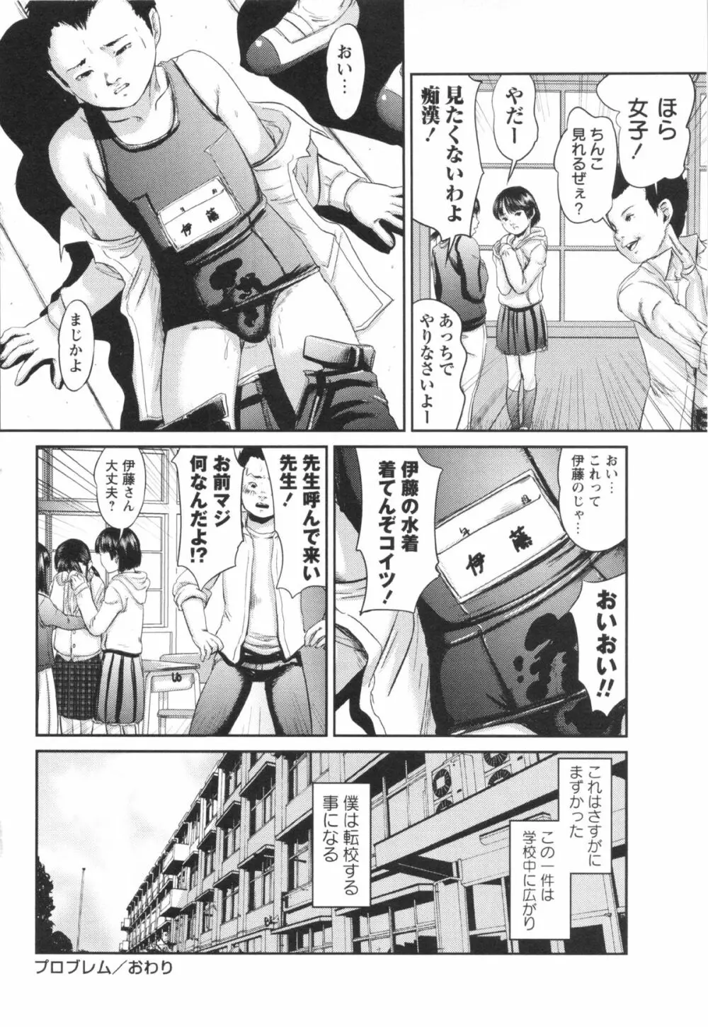 コミック・マショウ 2013年3月号 Page.138