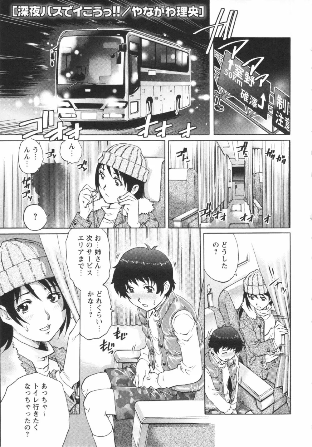 コミック・マショウ 2013年3月号 Page.139