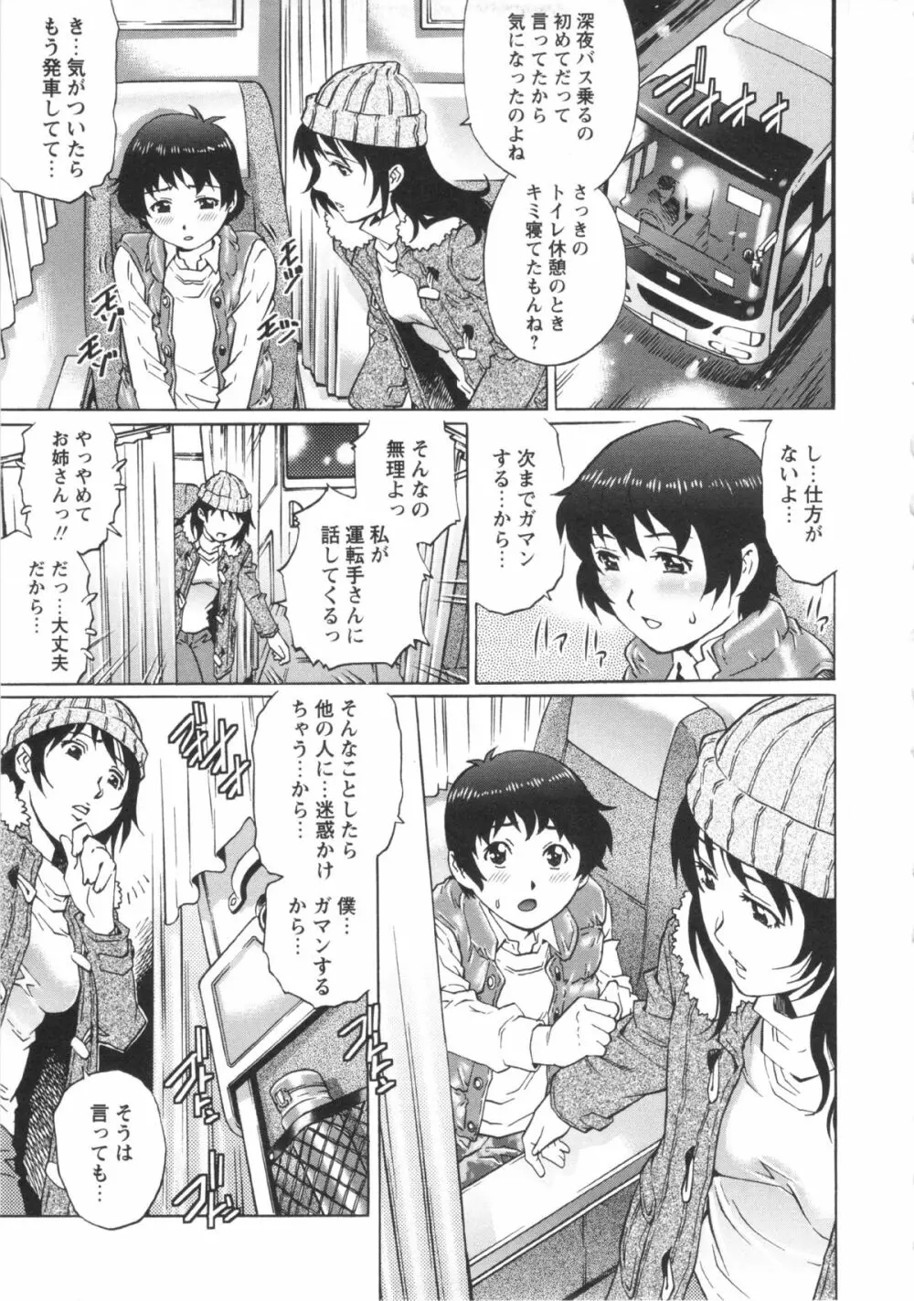 コミック・マショウ 2013年3月号 Page.141