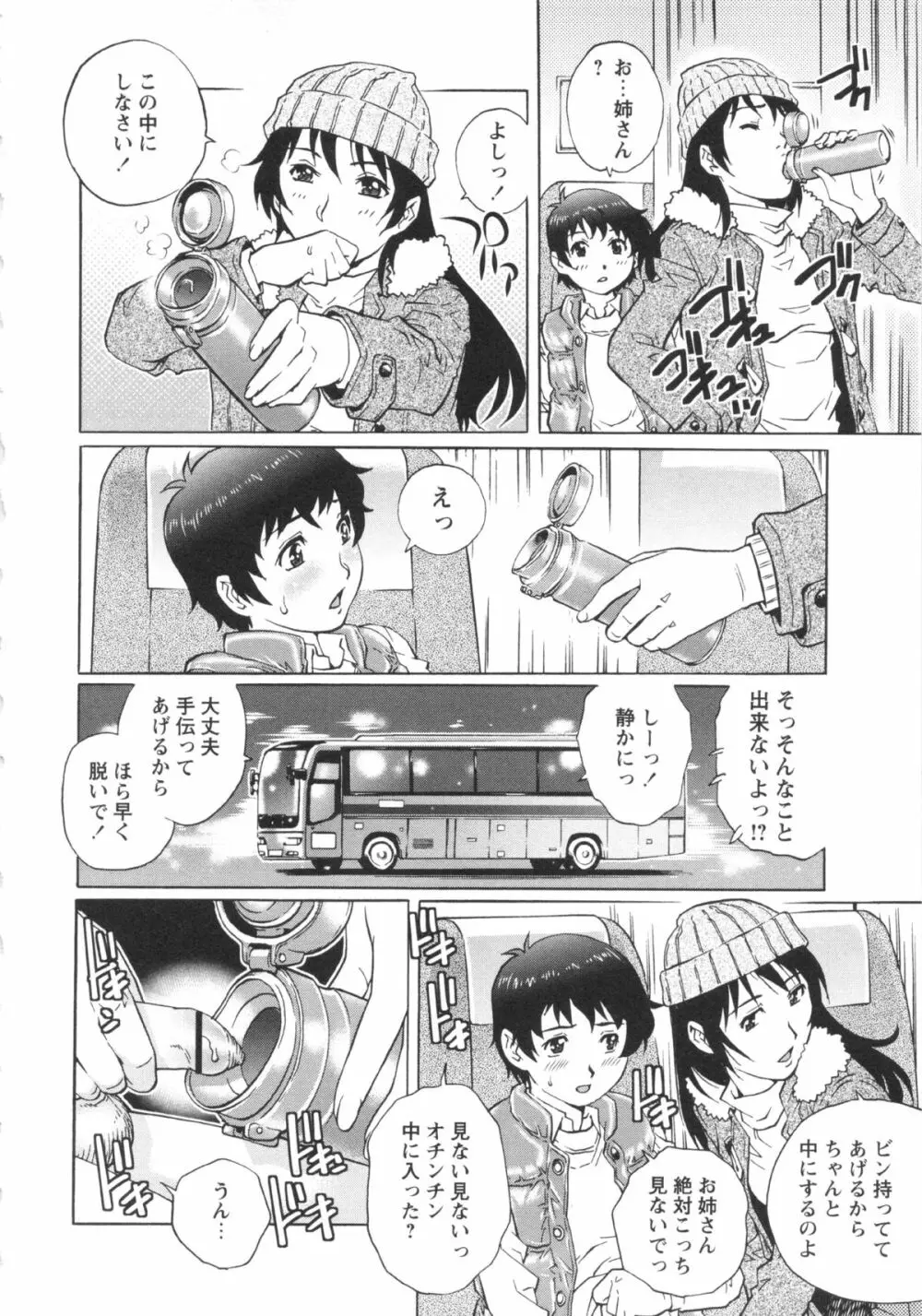 コミック・マショウ 2013年3月号 Page.142