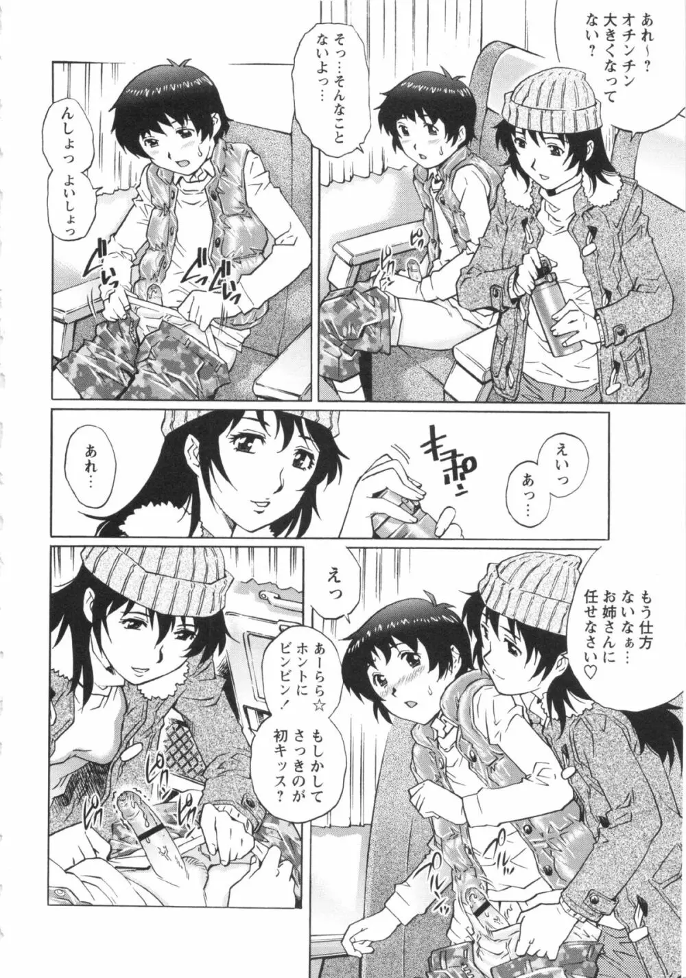 コミック・マショウ 2013年3月号 Page.146