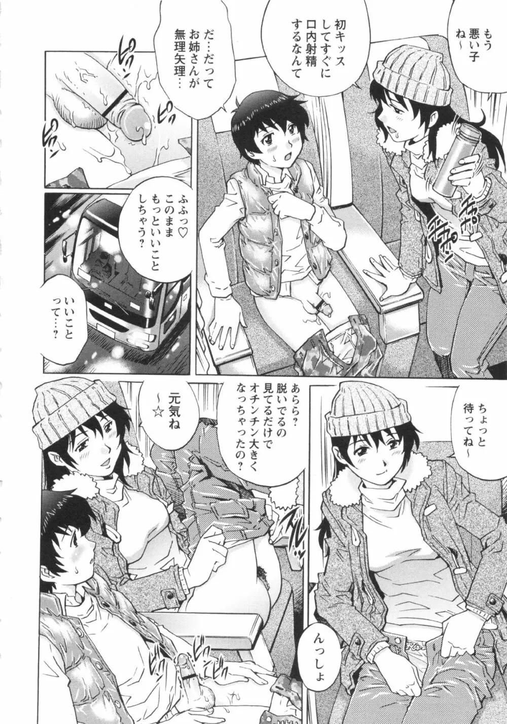 コミック・マショウ 2013年3月号 Page.150