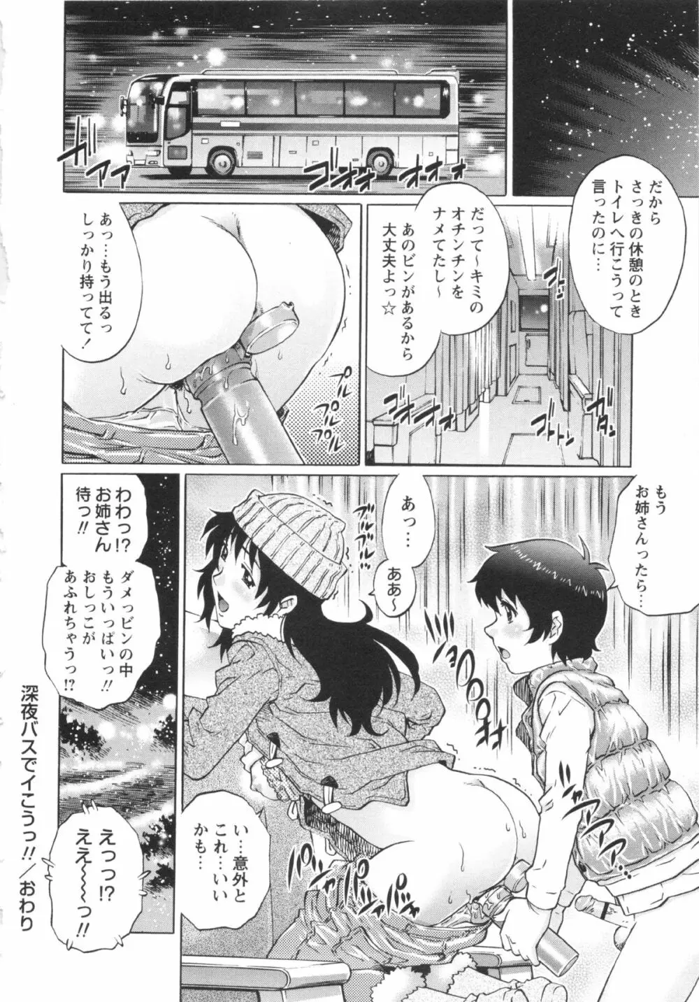 コミック・マショウ 2013年3月号 Page.154