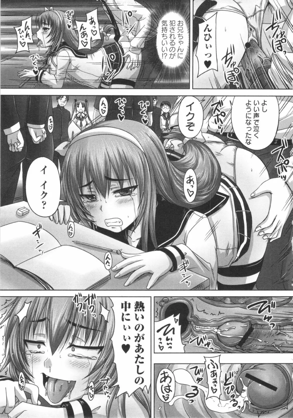 コミック・マショウ 2013年3月号 Page.163