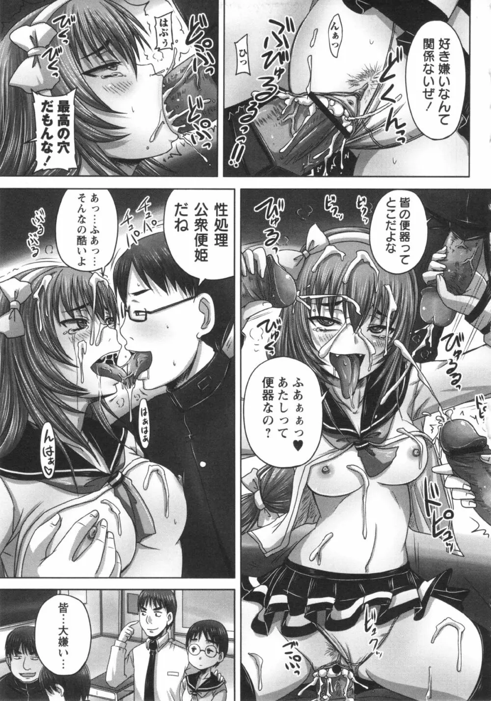 コミック・マショウ 2013年3月号 Page.165