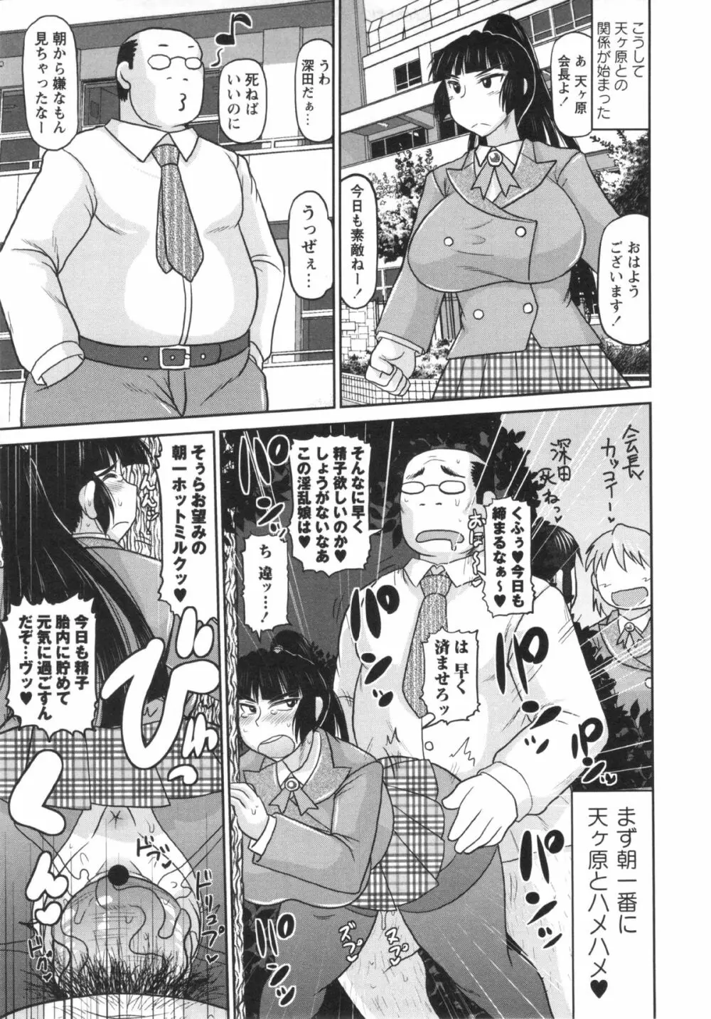 コミック・マショウ 2013年3月号 Page.17