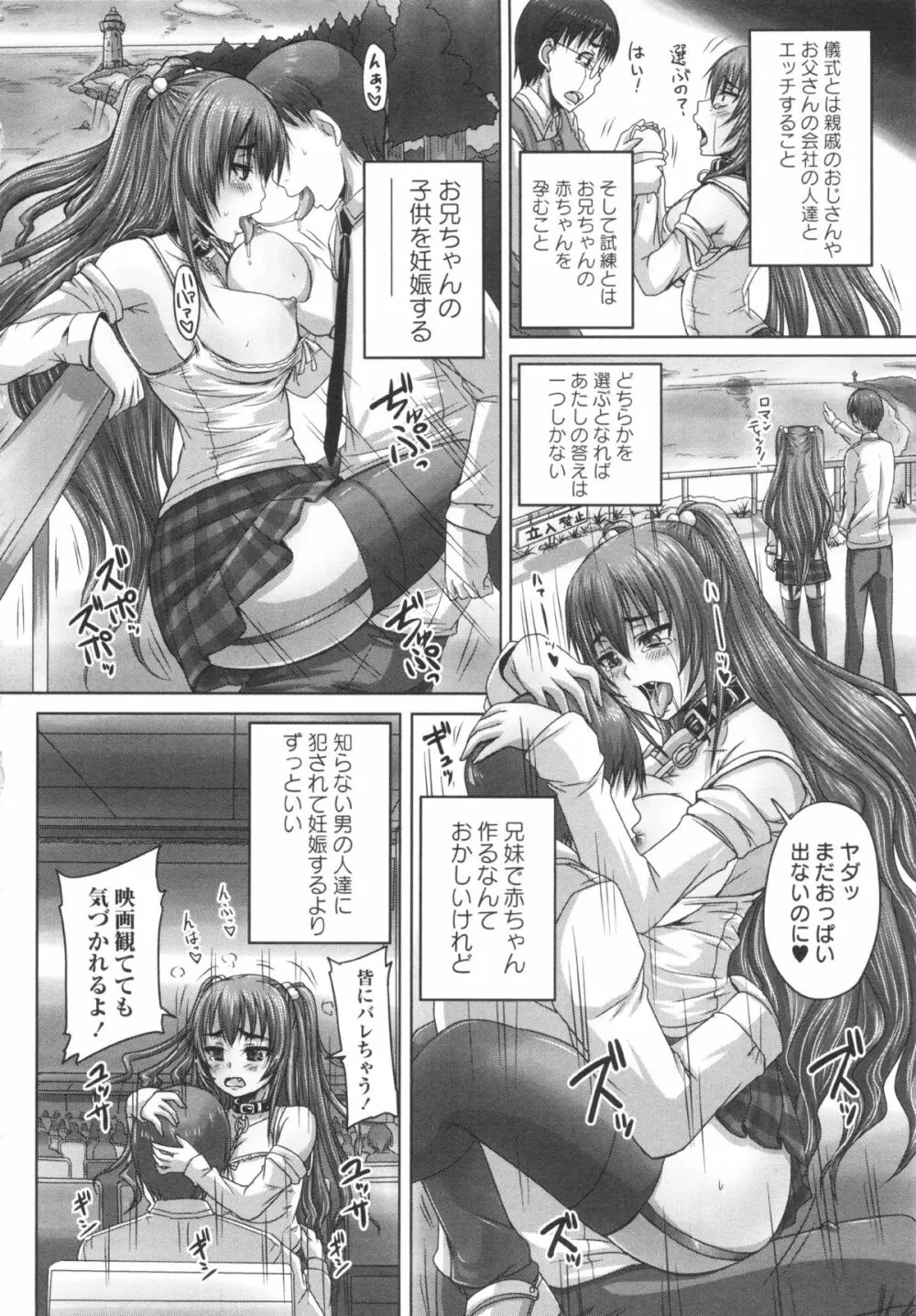 コミック・マショウ 2013年3月号 Page.170