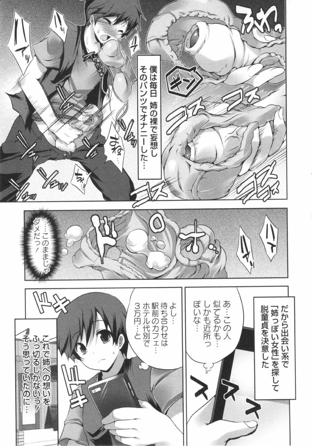 コミック・マショウ 2013年3月号 Page.179