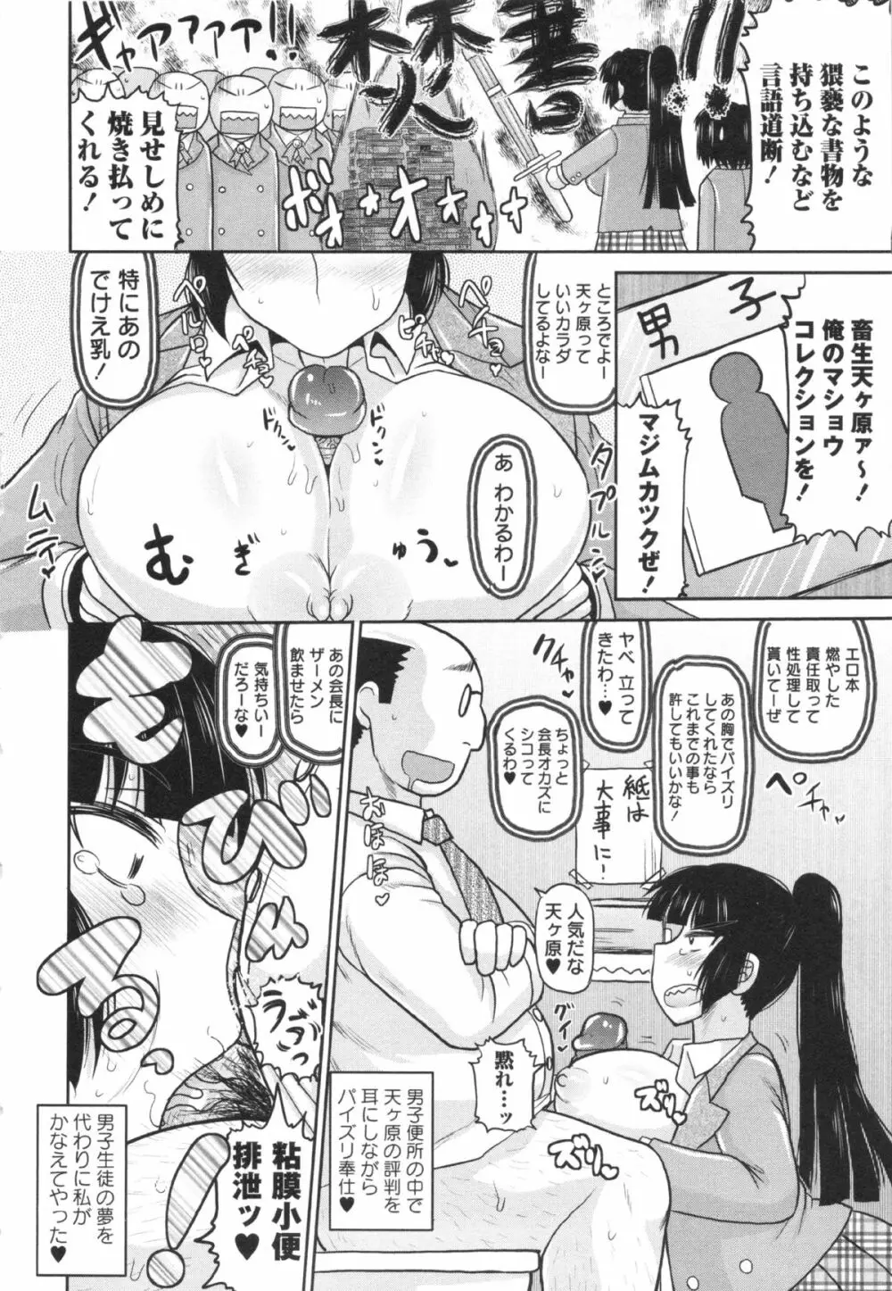 コミック・マショウ 2013年3月号 Page.18