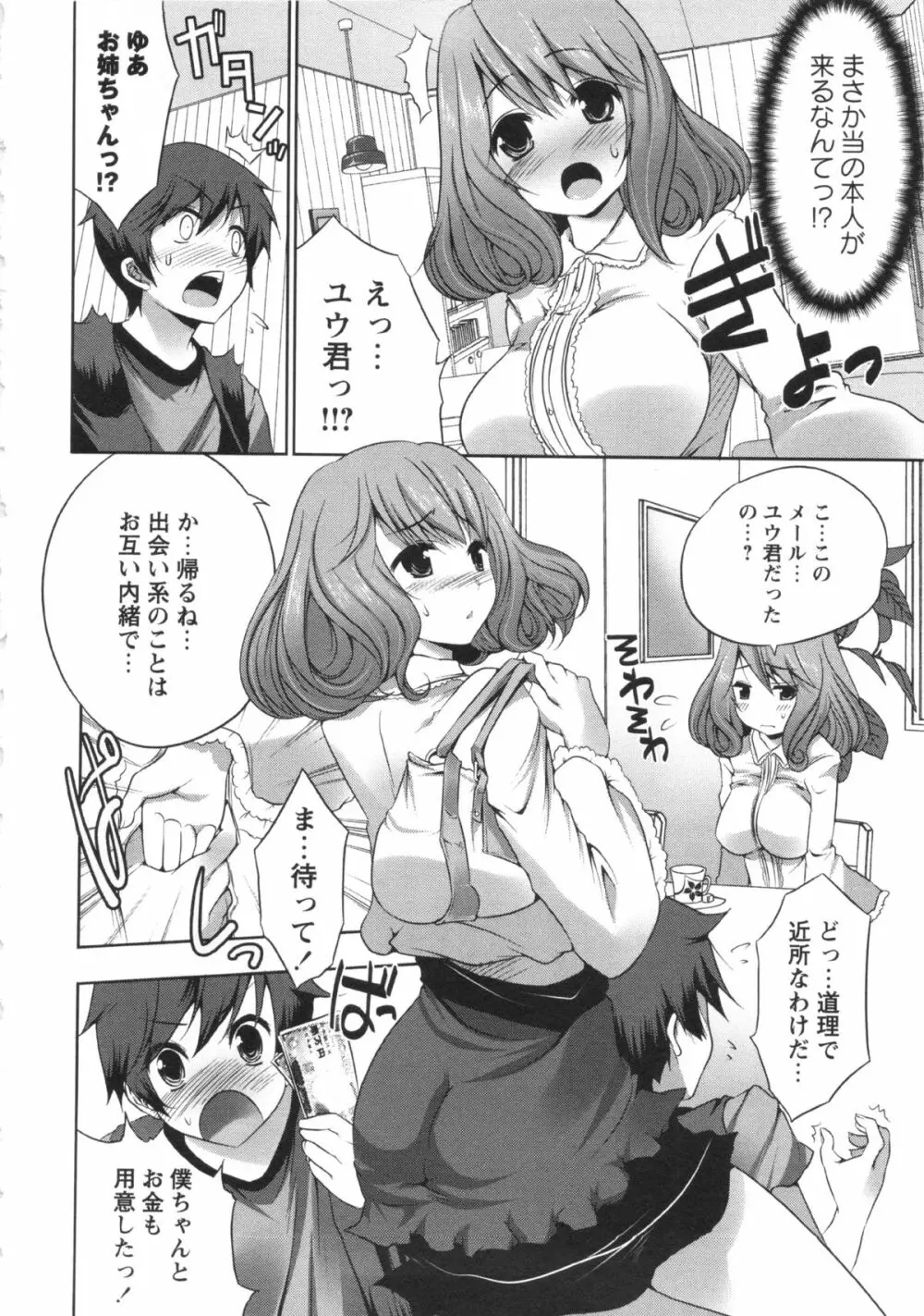 コミック・マショウ 2013年3月号 Page.180