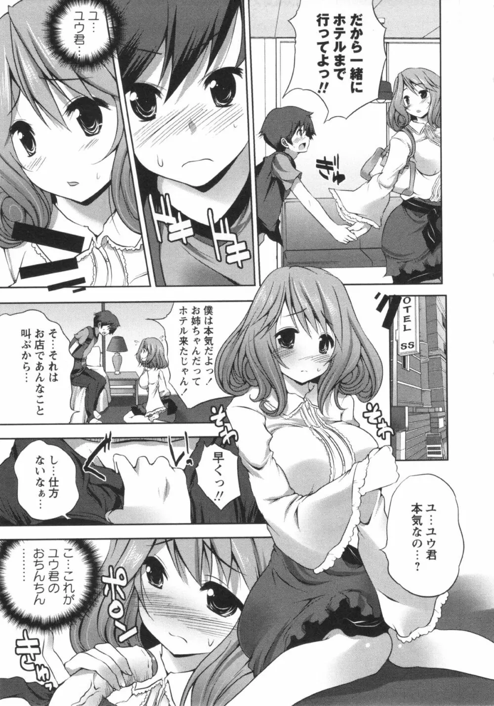 コミック・マショウ 2013年3月号 Page.181