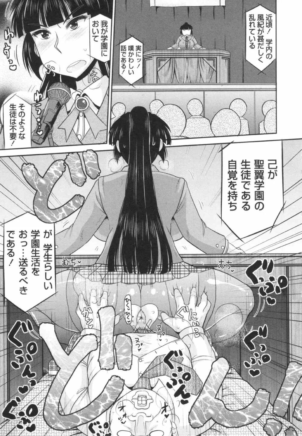 コミック・マショウ 2013年3月号 Page.19
