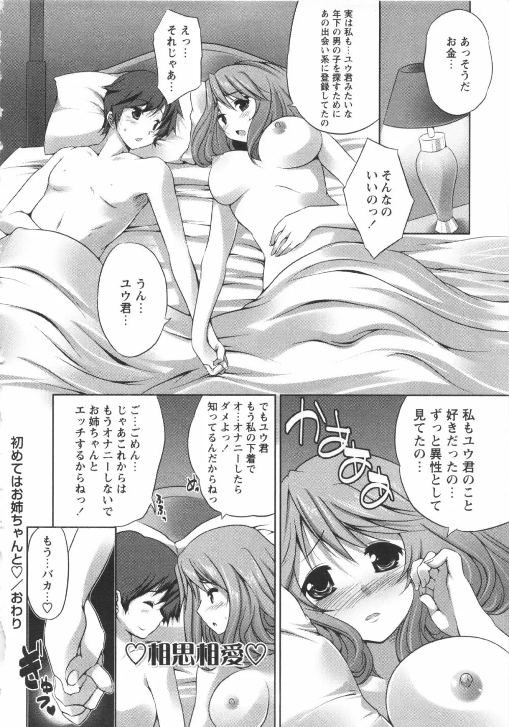 コミック・マショウ 2013年3月号 Page.192