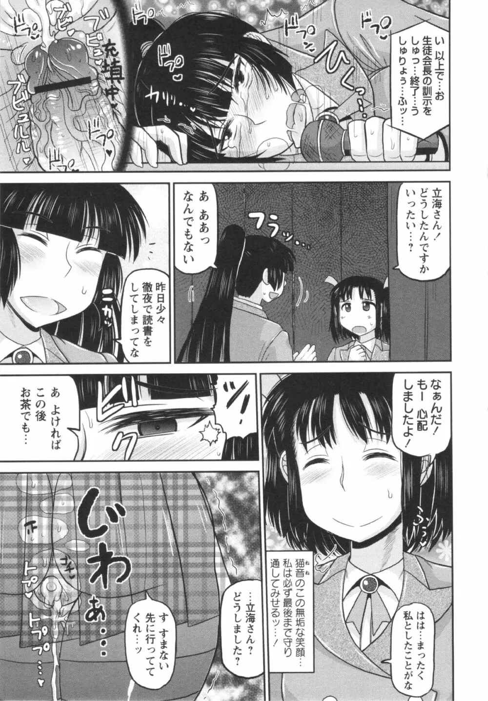 コミック・マショウ 2013年3月号 Page.21