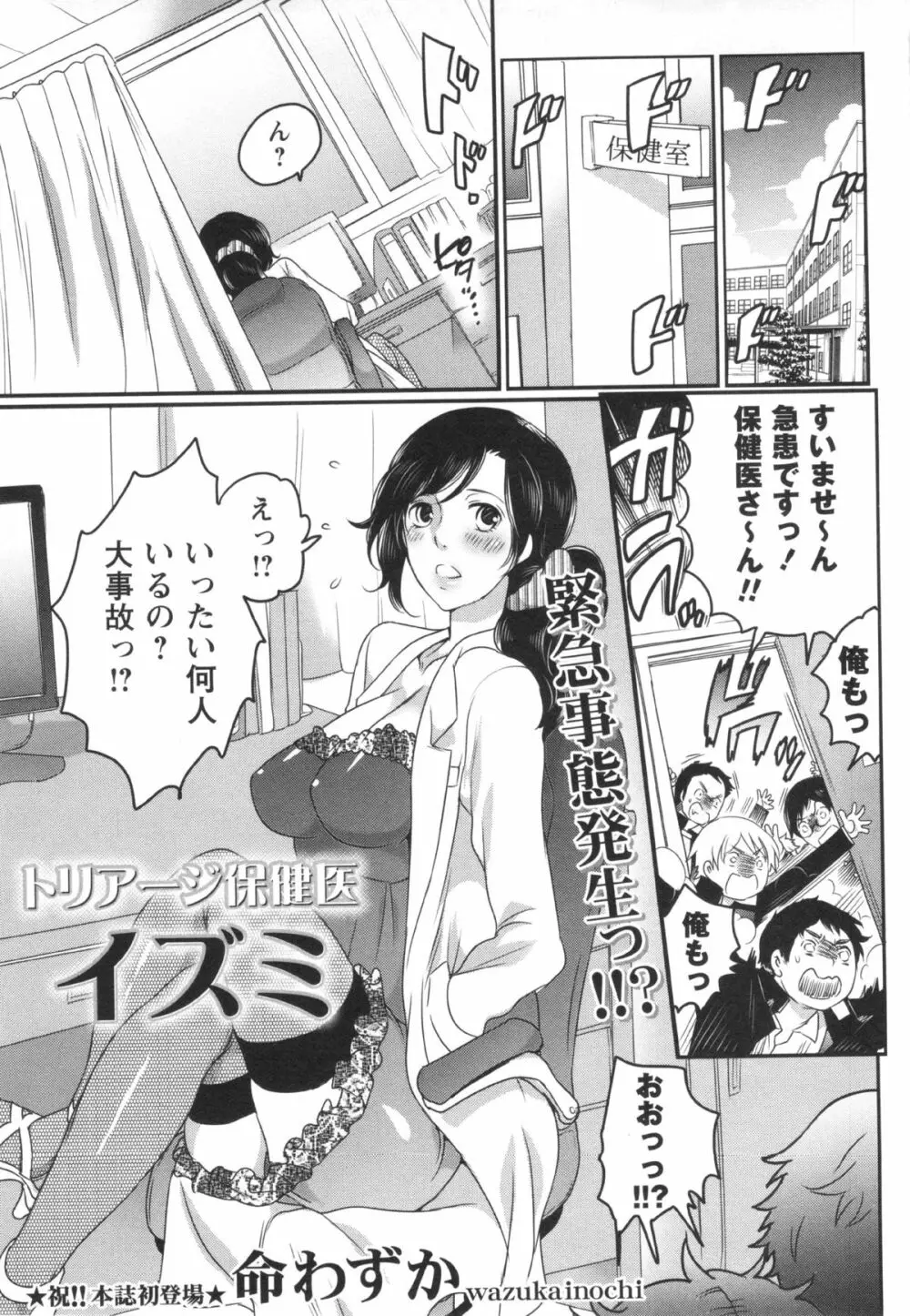 コミック・マショウ 2013年3月号 Page.215