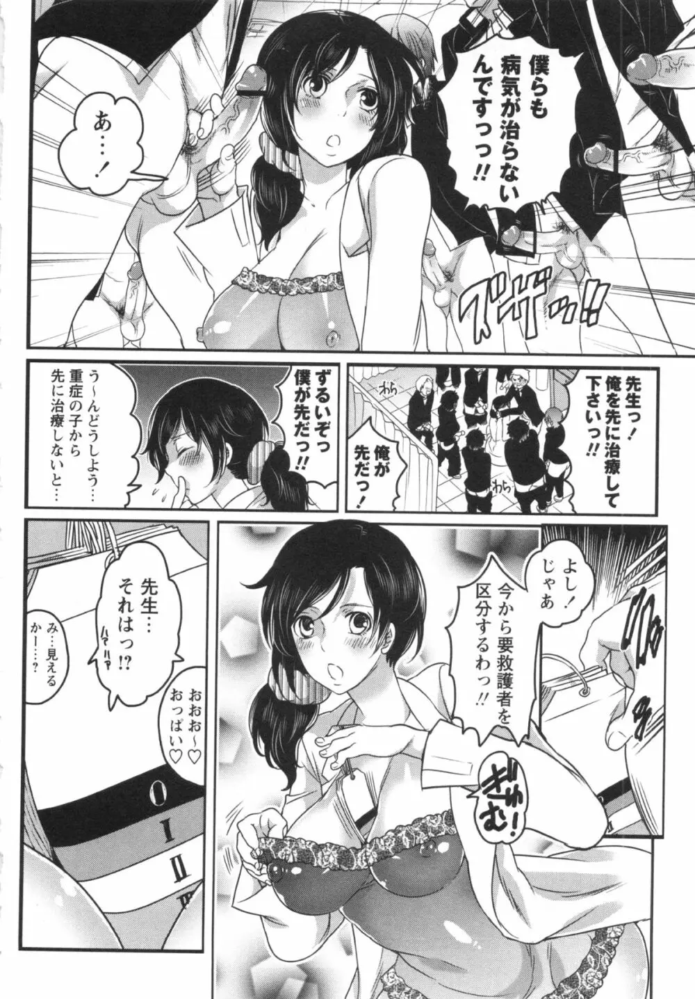コミック・マショウ 2013年3月号 Page.218