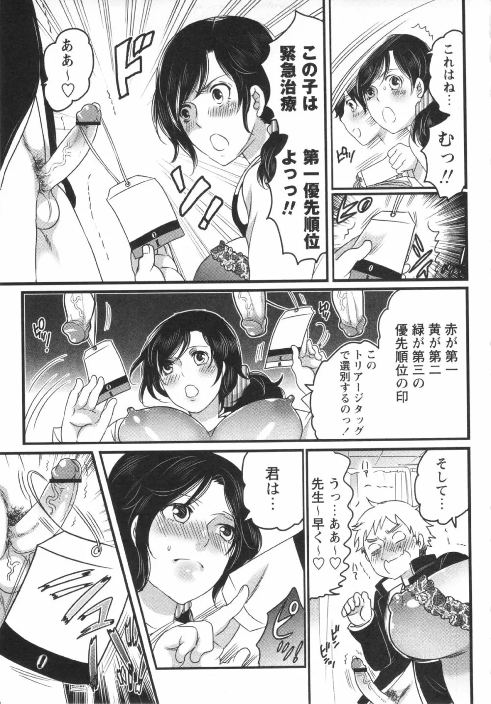 コミック・マショウ 2013年3月号 Page.219