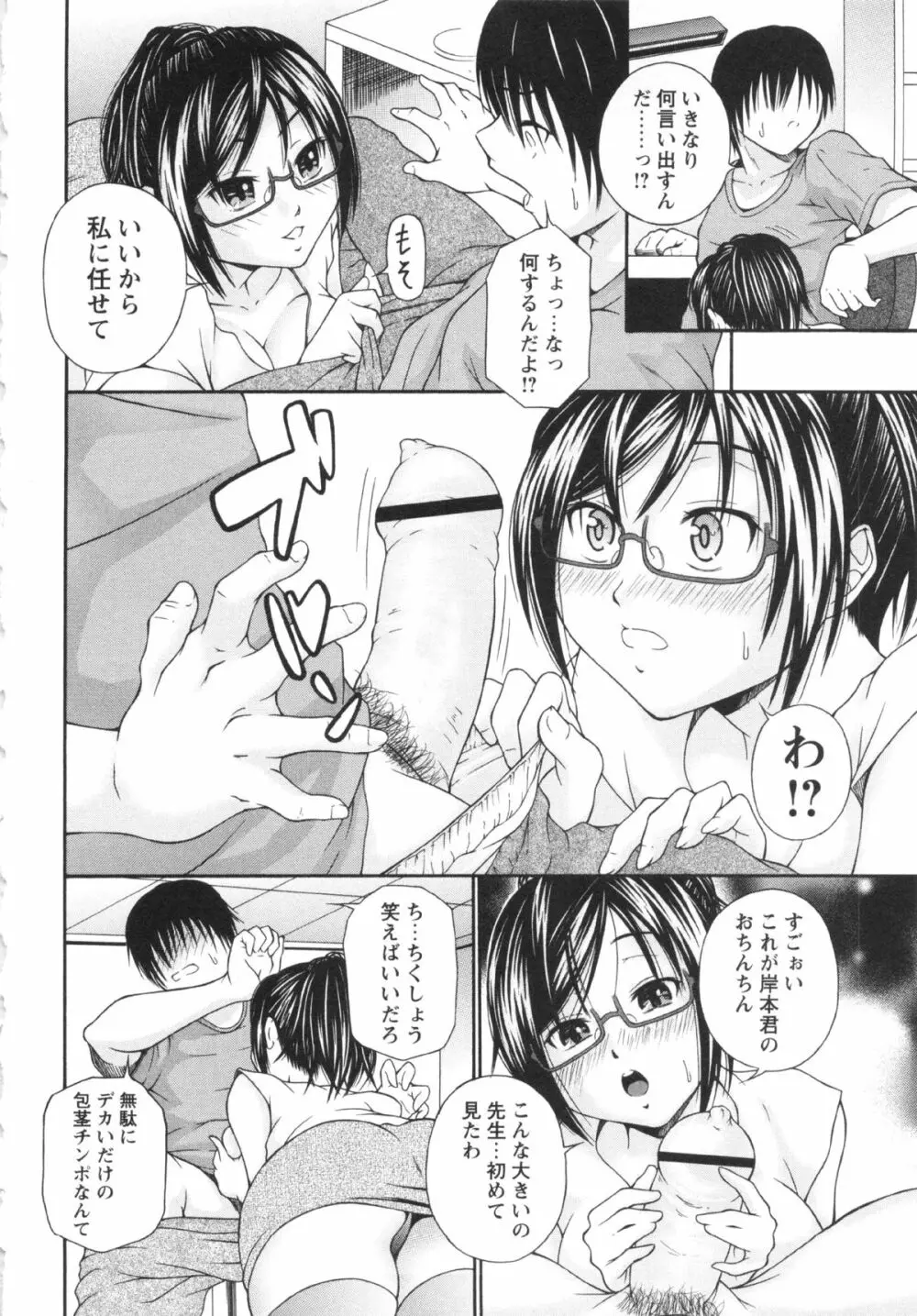 コミック・マショウ 2013年3月号 Page.234