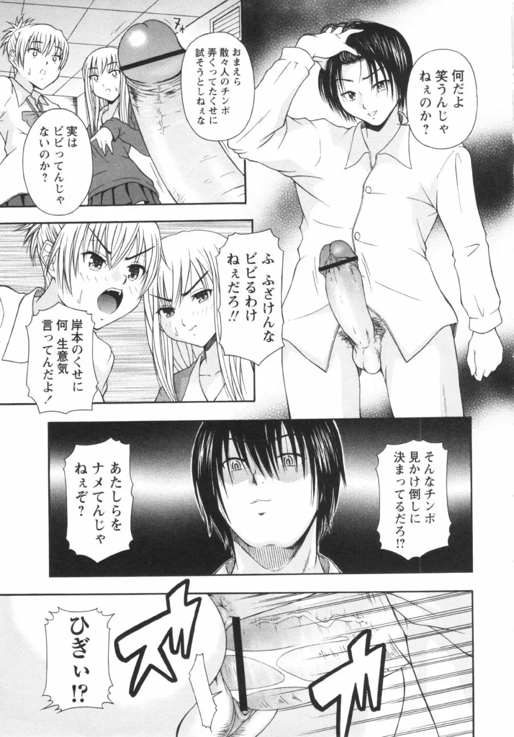 コミック・マショウ 2013年3月号 Page.247