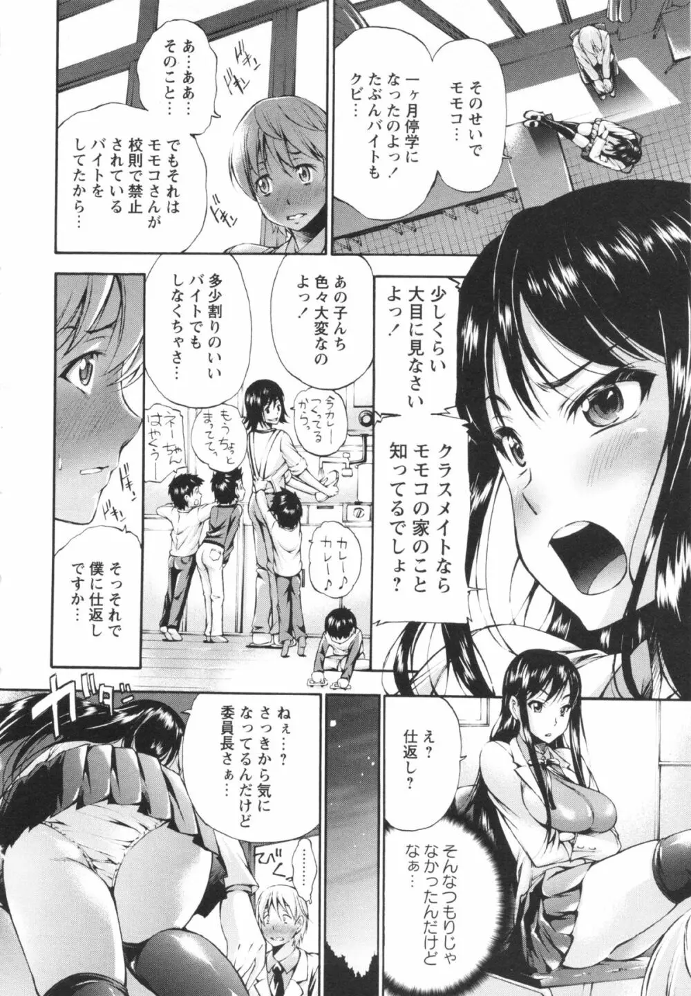 コミック・マショウ 2013年3月号 Page.26