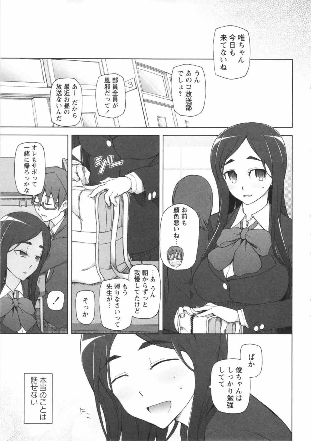 コミック・マショウ 2013年3月号 Page.43