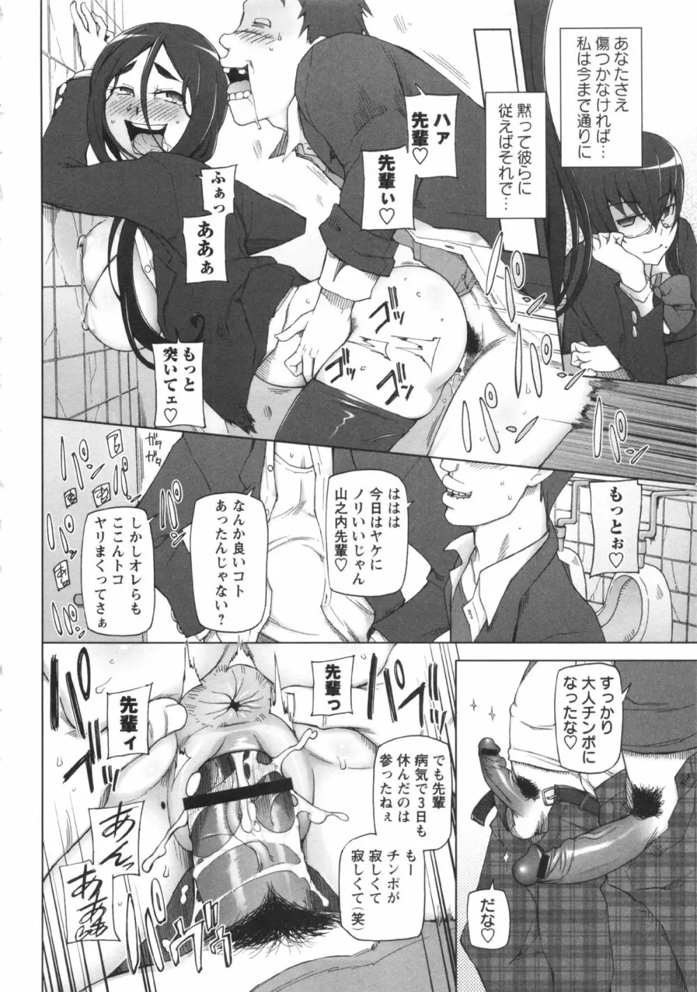 コミック・マショウ 2013年3月号 Page.44
