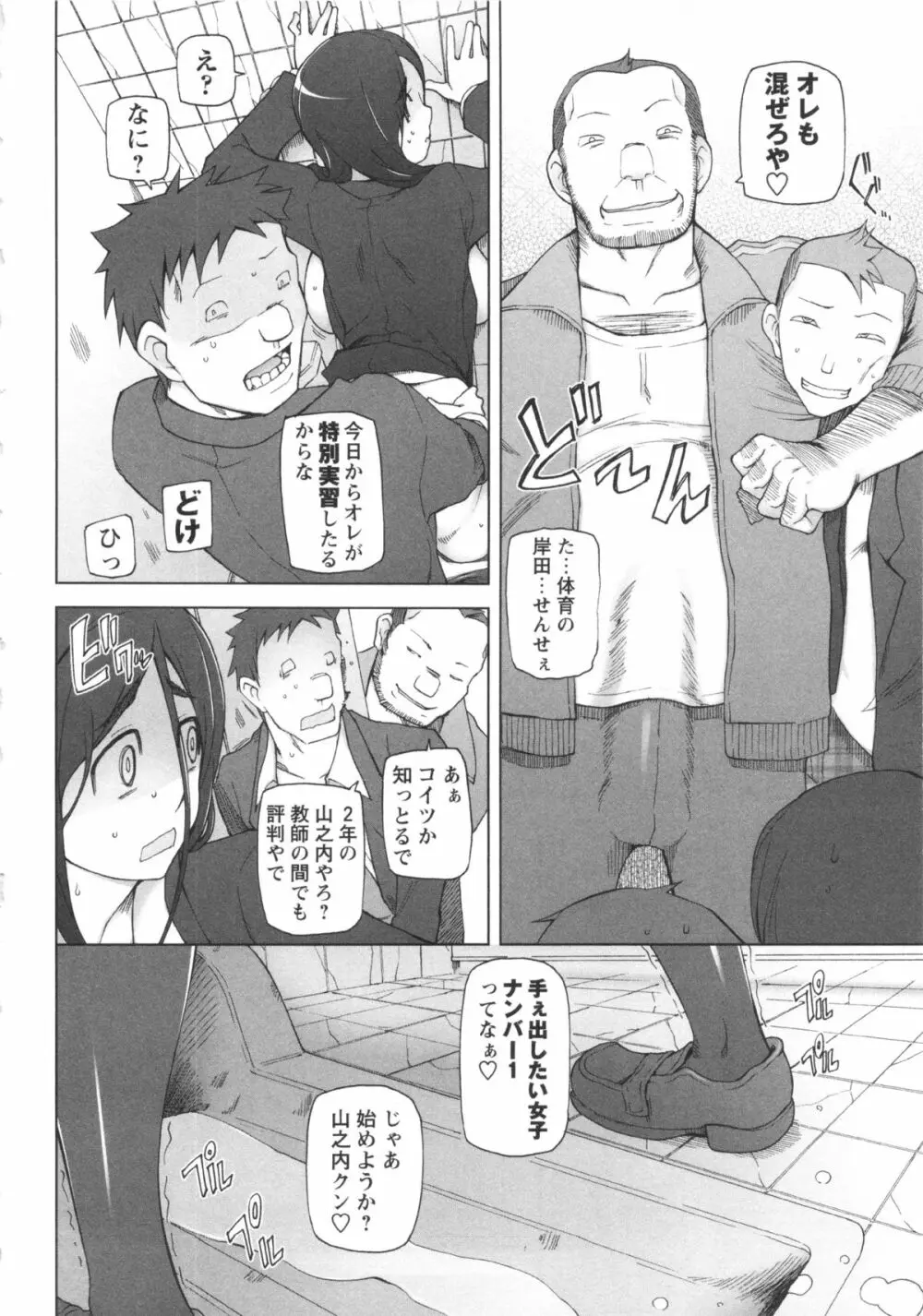 コミック・マショウ 2013年3月号 Page.46