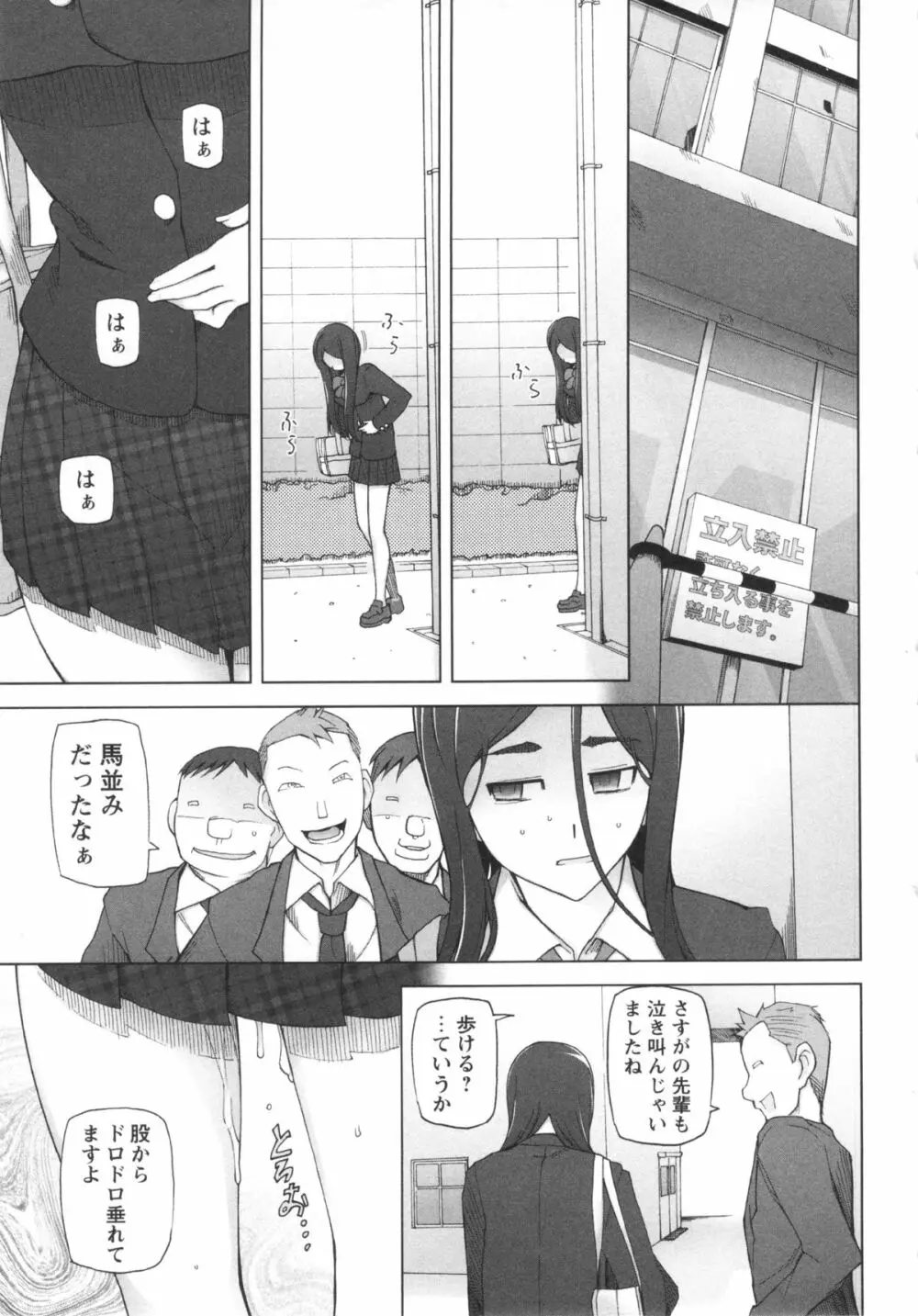 コミック・マショウ 2013年3月号 Page.47