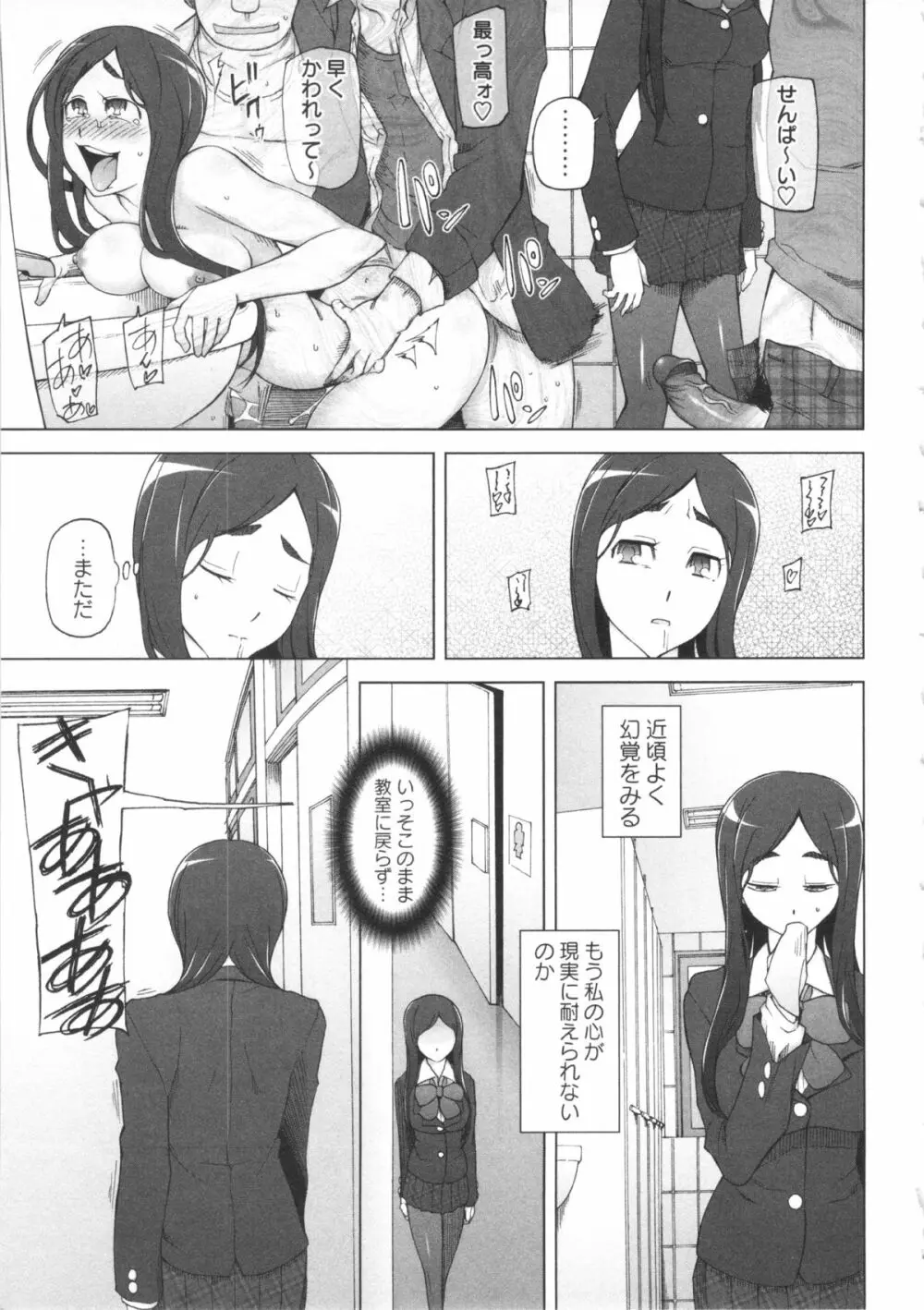 コミック・マショウ 2013年3月号 Page.63