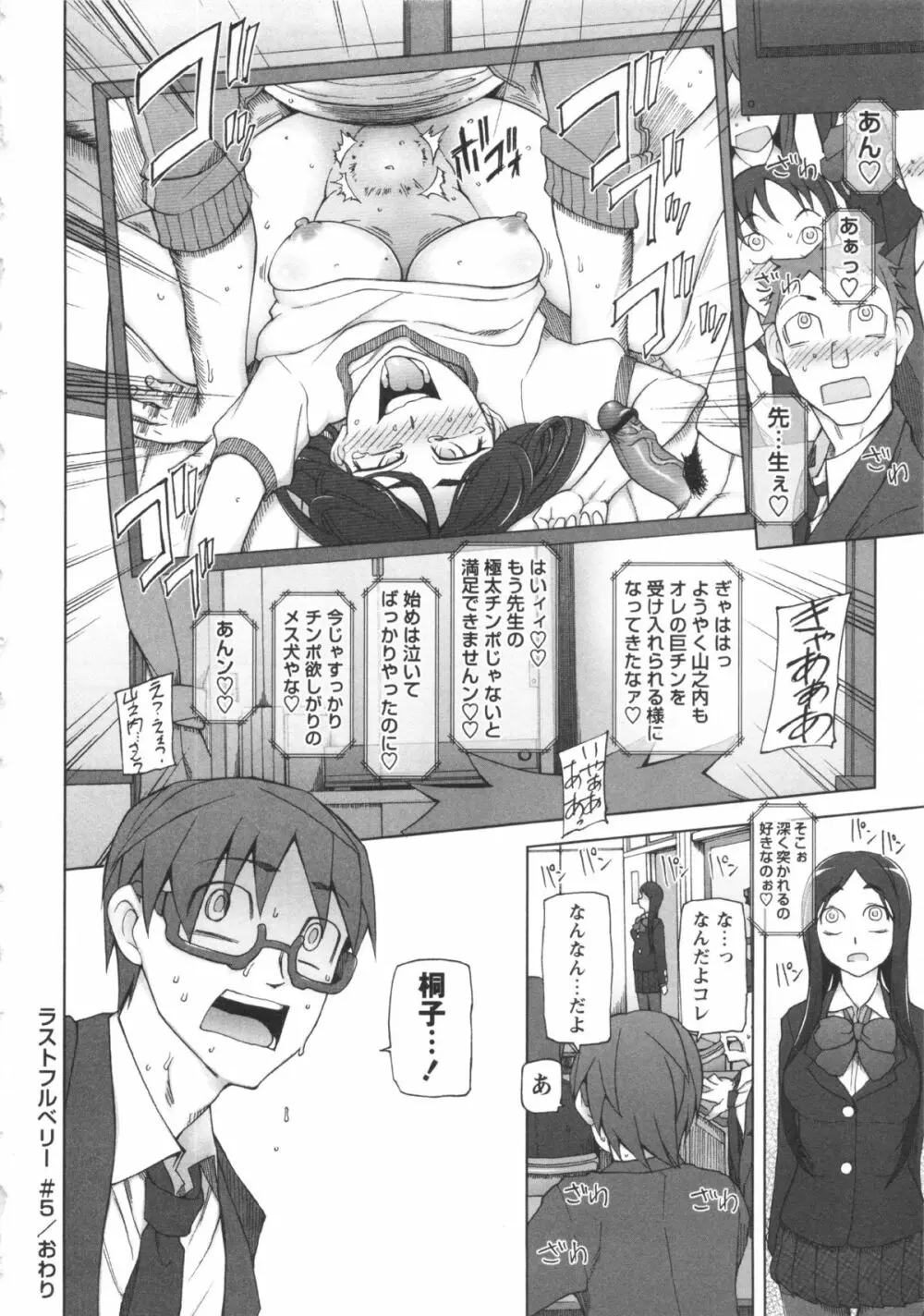 コミック・マショウ 2013年3月号 Page.64